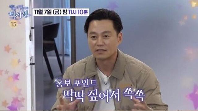 도경수 매니저 된 김광규 