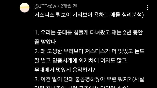 군대 안 간 래퍼들 혐오하는 이유
