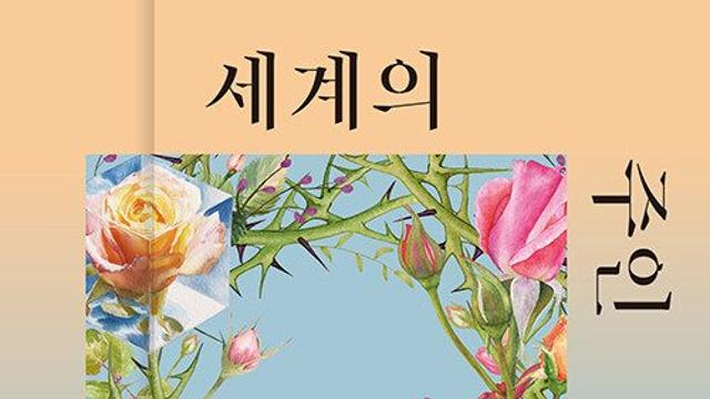 [신간] 『세계의 주인 각본집』