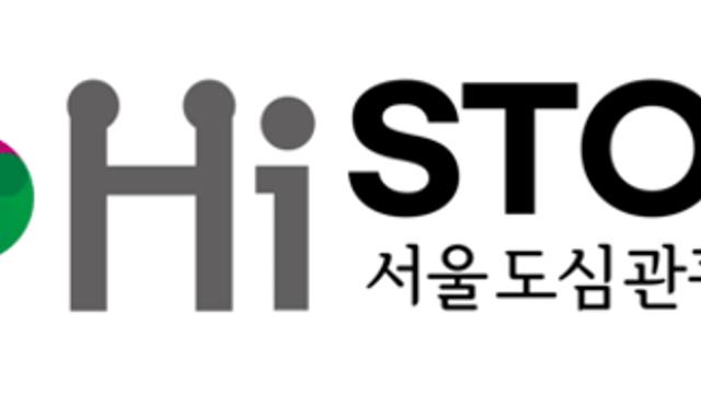 서울 6개 자치구, 힘 모아 도심 관광 활성화 나선다