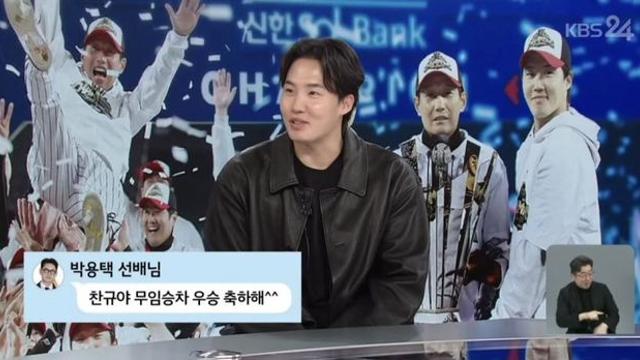 박용택이 우승하고 찬규한테 보낸 카톡ㅋㅋㅋㅋ