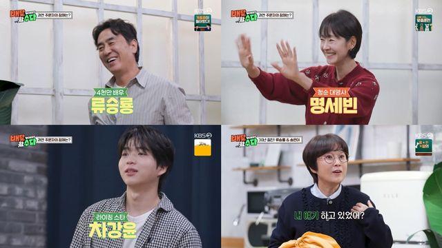 송은이 “류승룡, 군대 휴가 나오면 나만 봐”...'썰 만찬' 펼쳐