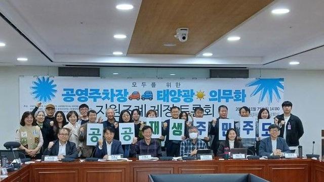 이홍근 의원, 경기도 주차장 태양광발전소 설치 조례 제정 필요성 강조