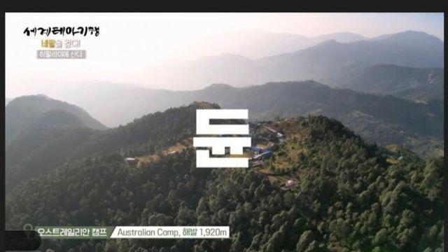 의외로 히말라야 정상에서 먹을 수 있는 것.jpg