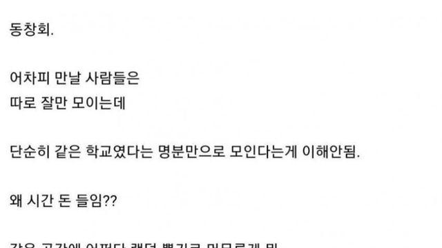 요즘 20-30대는 거의 안한다는 모임과 보배 반응