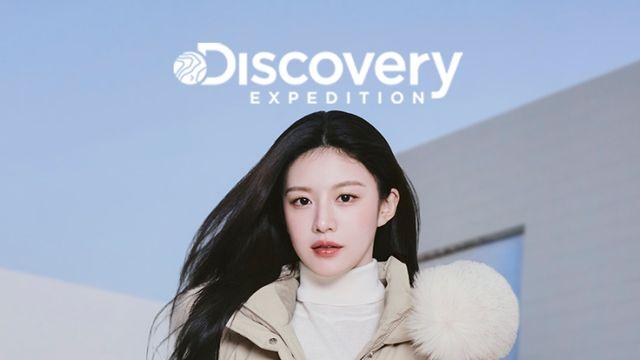 디스커버리, 배우 고윤정과 함께 한 프리미엄 우먼스 롱다운 화보 공개