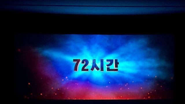 김정은이 제목 지었다는 北 6·25영화 '72시간'