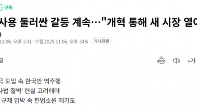 법률 AI 사용 둘러싼 갈등 계속…