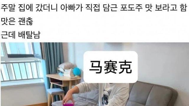 만독불침을 수행하는 가족