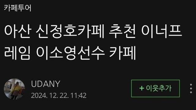 여자배구 이소영 14억 자진포기 ㄷㄷ 