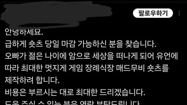 생전 고인의 개쩌는 플레이를 보시겠습니다,,