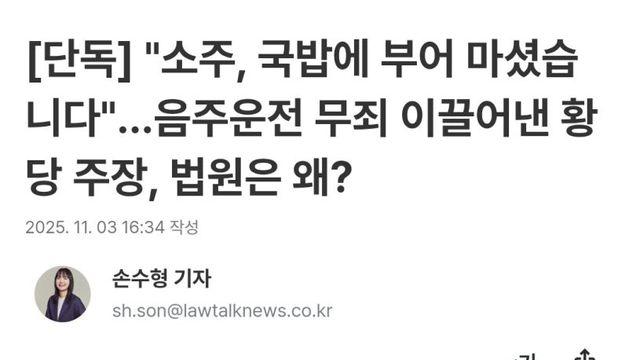 음주운전 걸렸을때 무죄 받은 주장