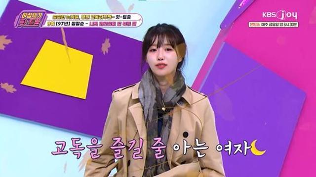 '홀로서기' 이미주, 심경 고백 