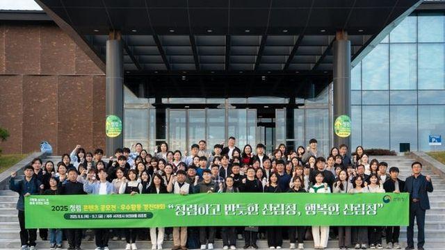 산림청, 청렴하고 반듯한 조직 만들기 앞장