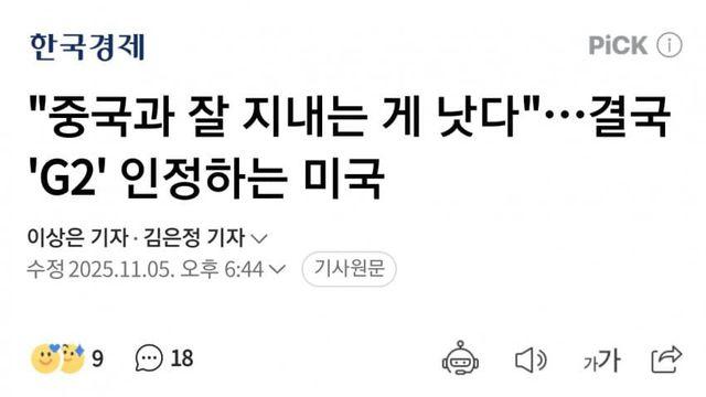 미정갤이 자아분열할 미국 소식 ㅋㅋㅋㅋㅋㅋ.jpg