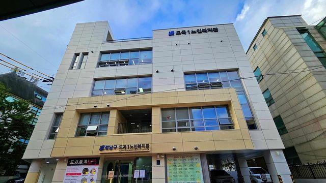 강남구, '도곡1노인복지관' 개관…