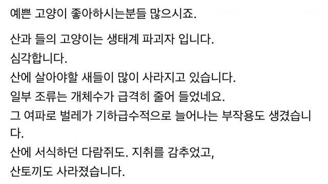 털바퀴 까는글에 캣맘 총출동한 쓰레드