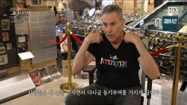 초능력자(?) 유리겔러 근황