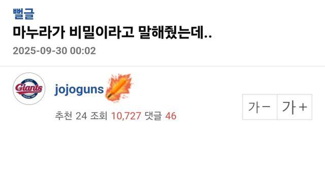 비밀이라고 알려준 사실