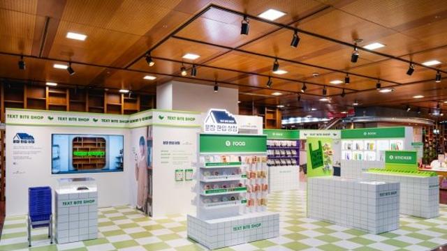 교보문고, ‘서재’ 런칭…강남점서 '브랜드 책방' 연다