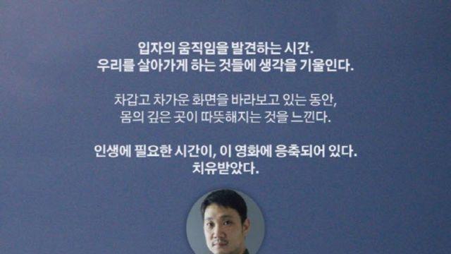 심은경 '여행과 나날' 거장 하마구치 류스케도 극찬...