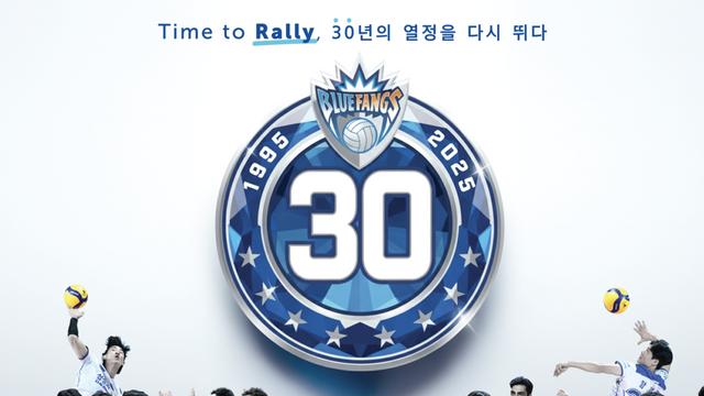 삼성화재블루팡스배구단, 오는 8일 창단 30주년 기념 경기