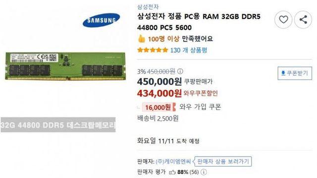 폭등하고 있다는 램값 근황....jpg