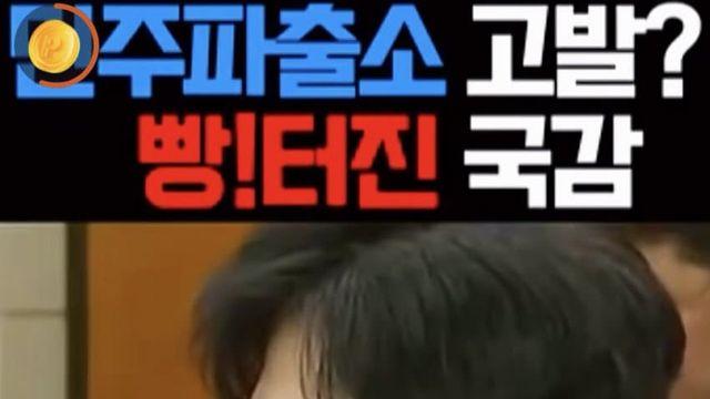 또 역풍 쳐맞는 국힘당 ㅋㅋㅋㅋㅋNews