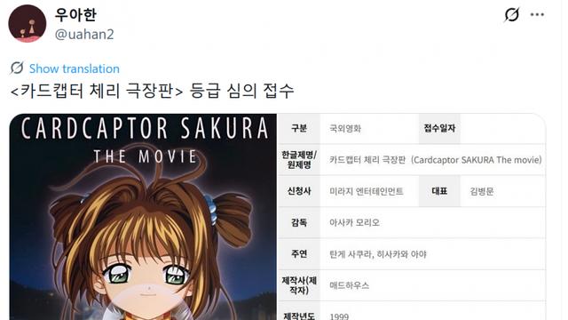 요즘 고전애니 극장판 재개봉 근황...