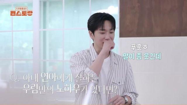 고우림이 김연아에게 잘보이는 법