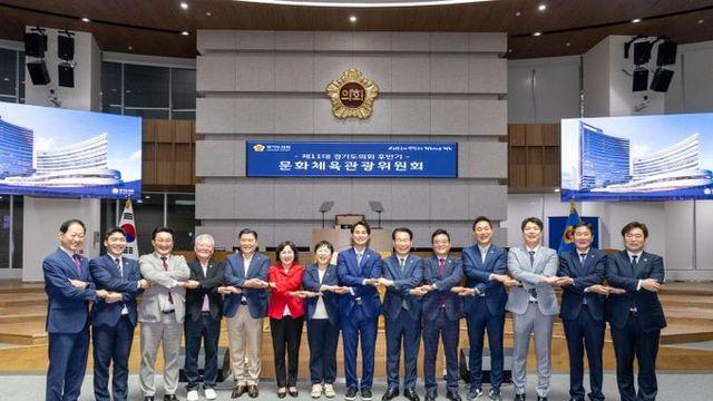 경기도의회 문화체육관광위원회, 2025년도 사무감사 착수… “전체 문화예산 850여억 삭감․문화재단 사업 축소 ‘송곳검증’ 예고”