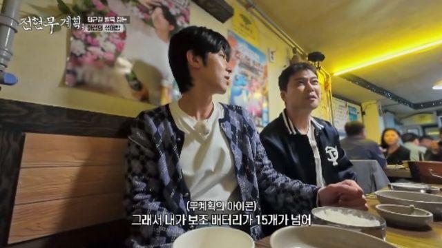 “보조배터리 15개?” 전현무·정윤호, 극과극 여행 성향 폭소
