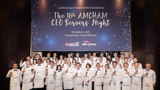 암참, 글로벌 CEO 장학 모금 행사 열어… 역대 최대 1억5000만원 조성