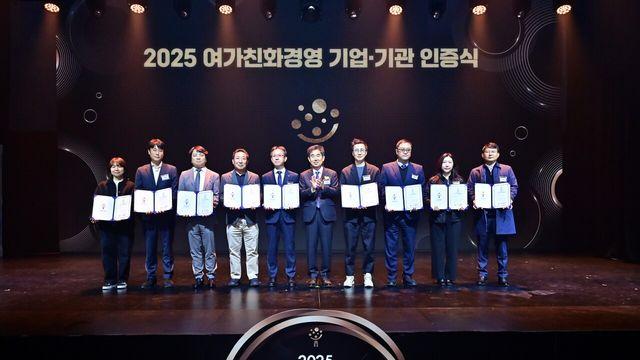 한신공영, ‘여가친화기업’ 선정…‘신바람 나는 조직문화’ 정착