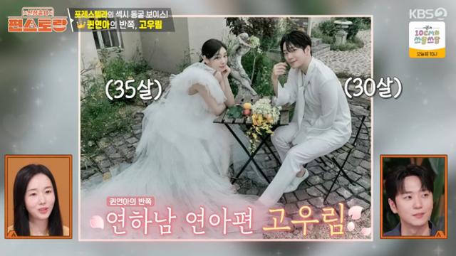 [TVis] 고우림, 이러니 ♥김연아 만났지…“나=아내의 얼굴” (편스토랑)