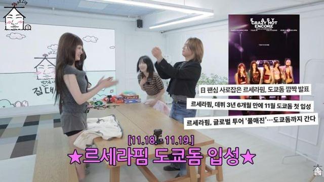 “MAMA 때 꼭 채우고 싶었다” 르세라핌 홍은채, 도쿄돔 발표에 오열 [RE:뷰]