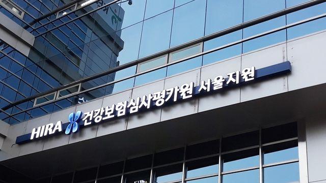 보험금 달라며 심평원서 방화 위협한 병원장 체포
