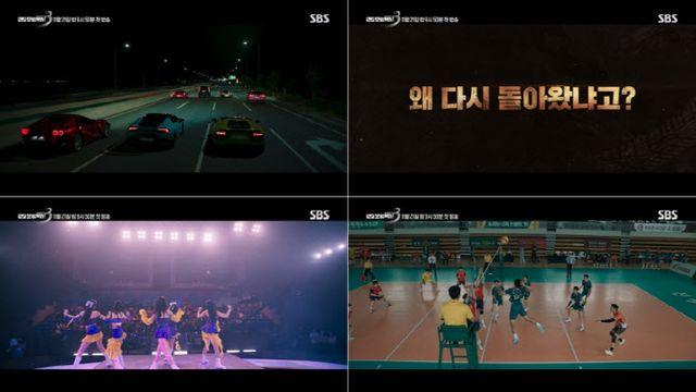 '모범택시3' 이제훈, 복수 사이다 터진다…역대급 스케일