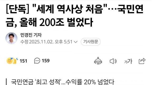 국민연금, 올해 200조 벌어 적자전환시점 2070년으로 29년 연장
