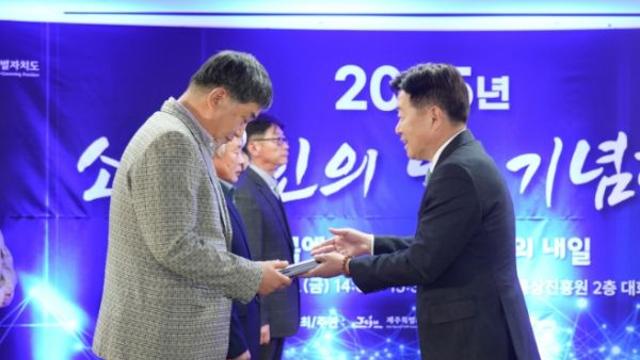 “소상공인이 제주경제의 힘”…2025 소상공인의 날 개최