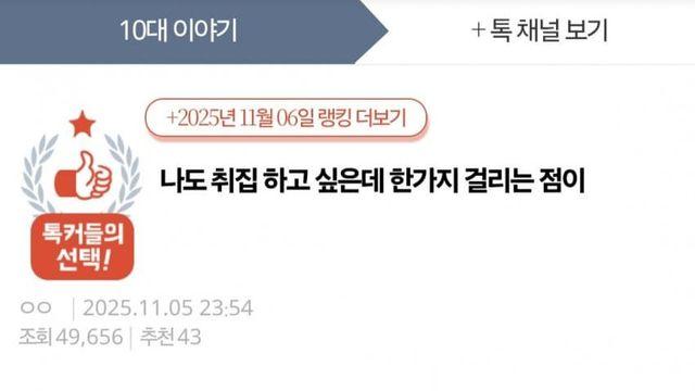 ...취집이 하고 싶은 10대 여학생...jpg