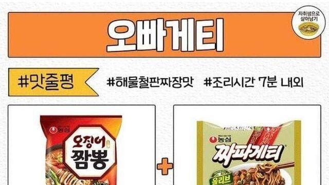 간단히 보는 라면 조합.jpg