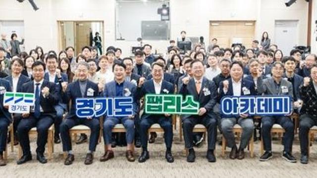 경기도, 전국 최초 지자체 주도의 팹리스 아카데미 개소 김동연, “경기도 반도체산업의 최우선 정책 방향은 생태계 조성”