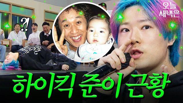 '거침없이 하이킥' 준이 근황