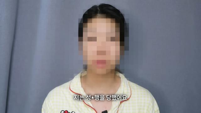 ‘성폭행 피해 고백’ 21만 유튜버, “증거 달라” 의심에 공소장 내밀었다 [왓IS]