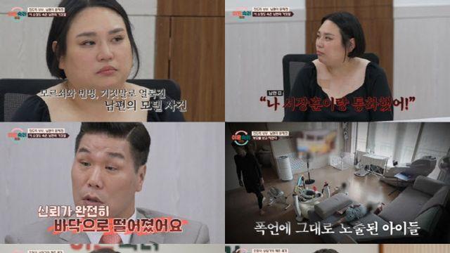 '이혼숙려캠프' 남편, 서장훈 이용한 거짓말…아내 퇴소 선언까지