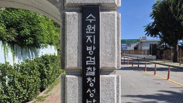 검찰, 교회 돈 수십억 빼돌린 담임목사 기소