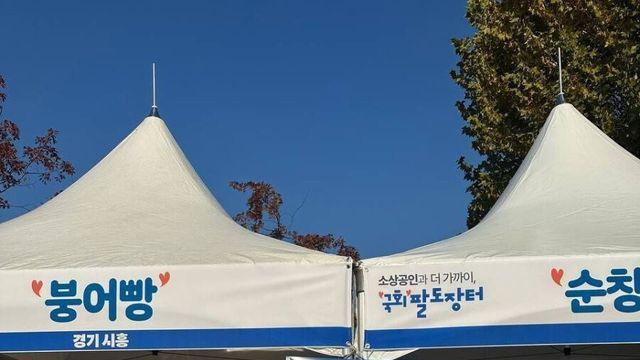 다소 충격적인 요즘 붕어빵 가격 ㄷㄷ