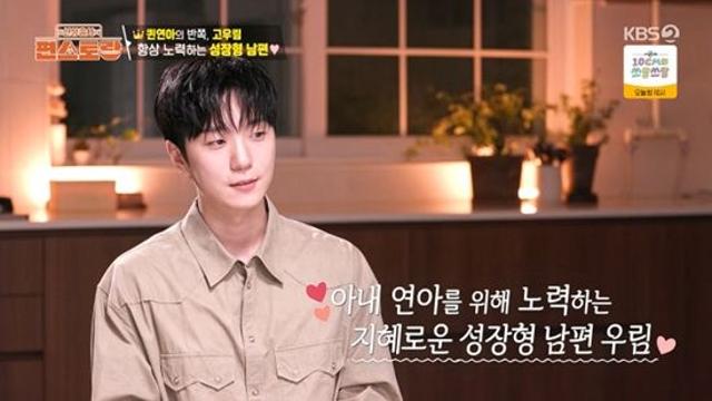 고우림, ♥김연아와 비밀 연애 비하인드 밝혔다…