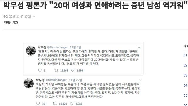 '영포티' 부정적 의미로 각인된 계기